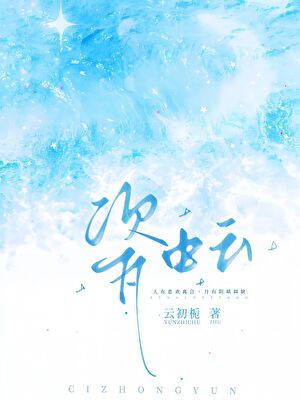 瓷中云