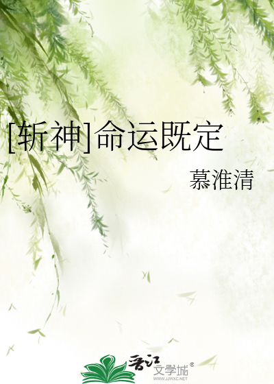 [斩神]命运既定