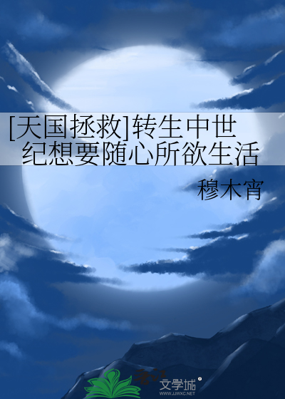 [天国拯救]转生中世纪想要随心所欲生活