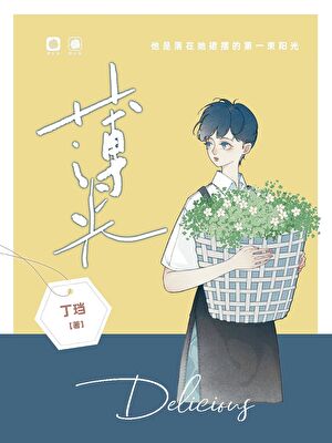 薄光