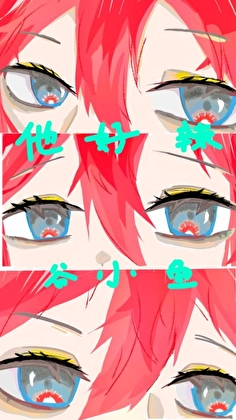 他好辣